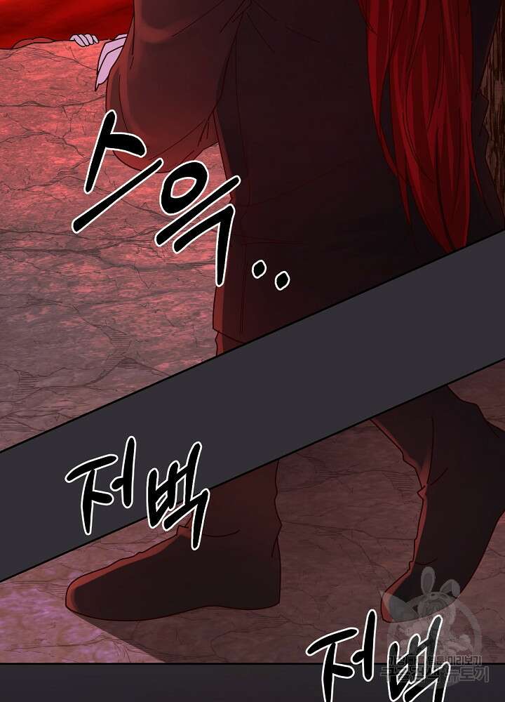 남주의 아빠를 길들여 버렸다 6화 6