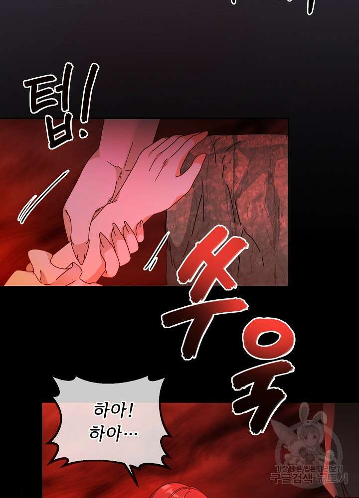 남주의 아빠를 길들여 버렸다 6화 7
