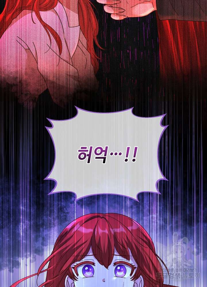 남주의 아빠를 길들여 버렸다 6화 10