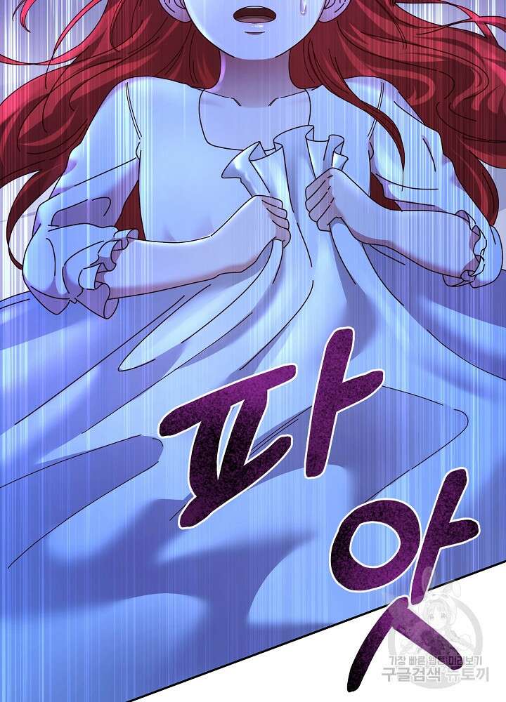 남주의 아빠를 길들여 버렸다 6화 11