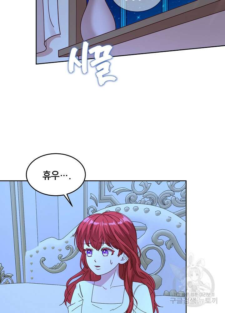 남주의 아빠를 길들여 버렸다 6화 15