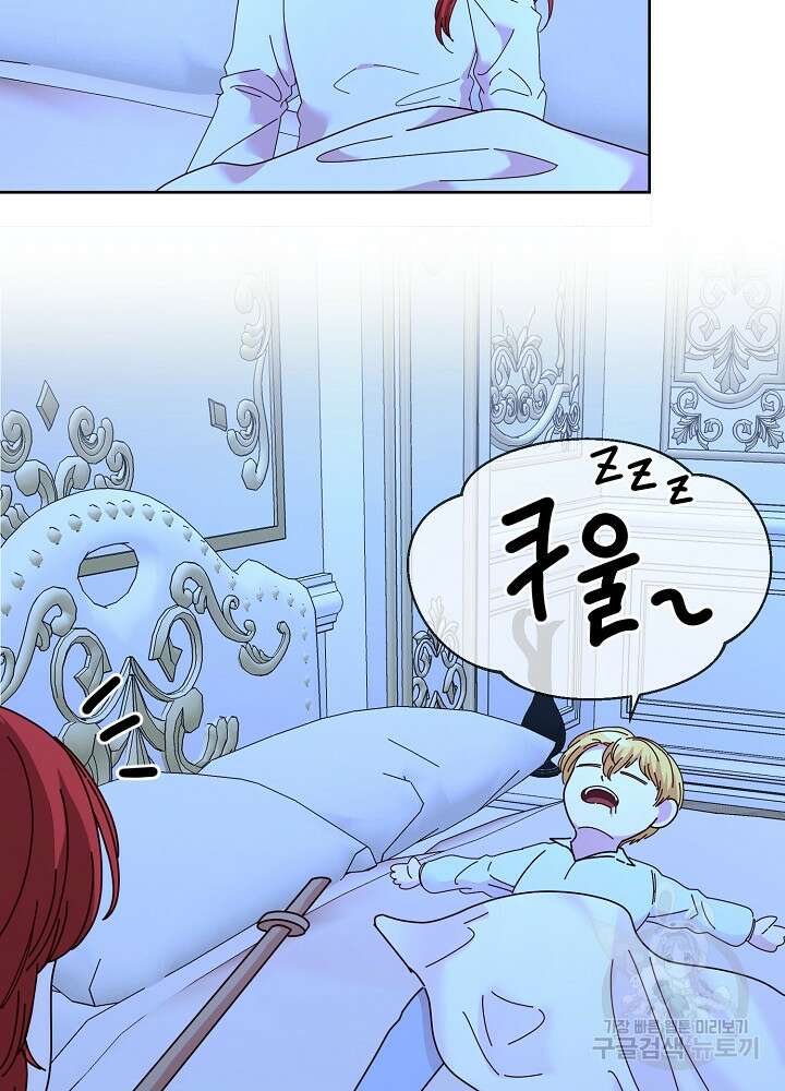 남주의 아빠를 길들여 버렸다 6화 16