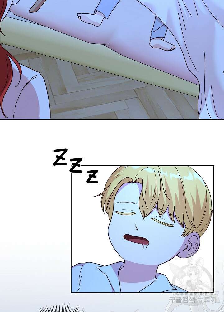 남주의 아빠를 길들여 버렸다 6화 17