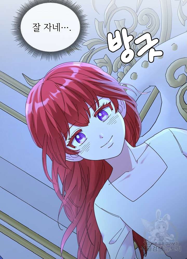 남주의 아빠를 길들여 버렸다 6화 18