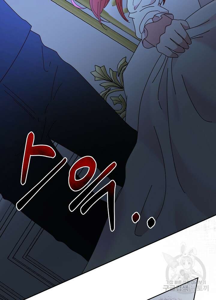 남주의 아빠를 길들여 버렸다 6화 19