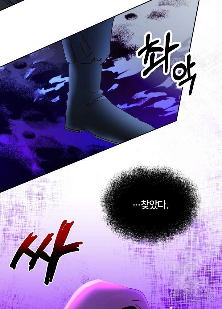 남주의 아빠를 길들여 버렸다 6화 20