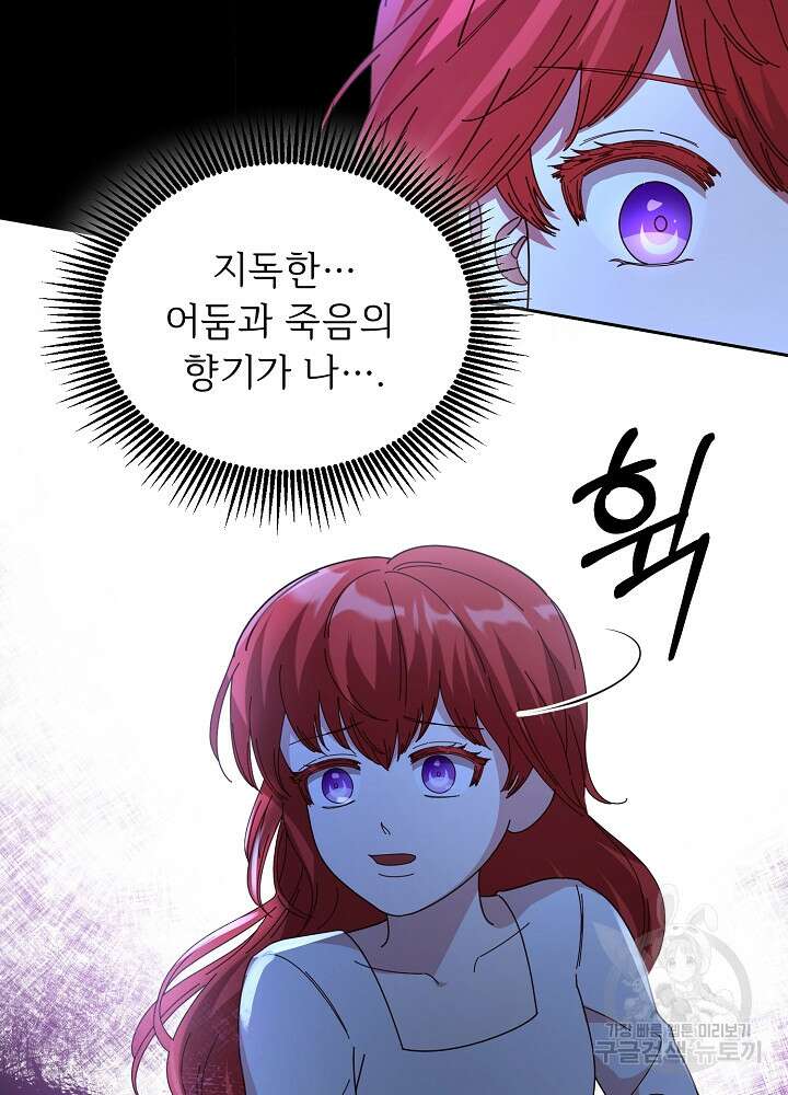 남주의 아빠를 길들여 버렸다 6화 22