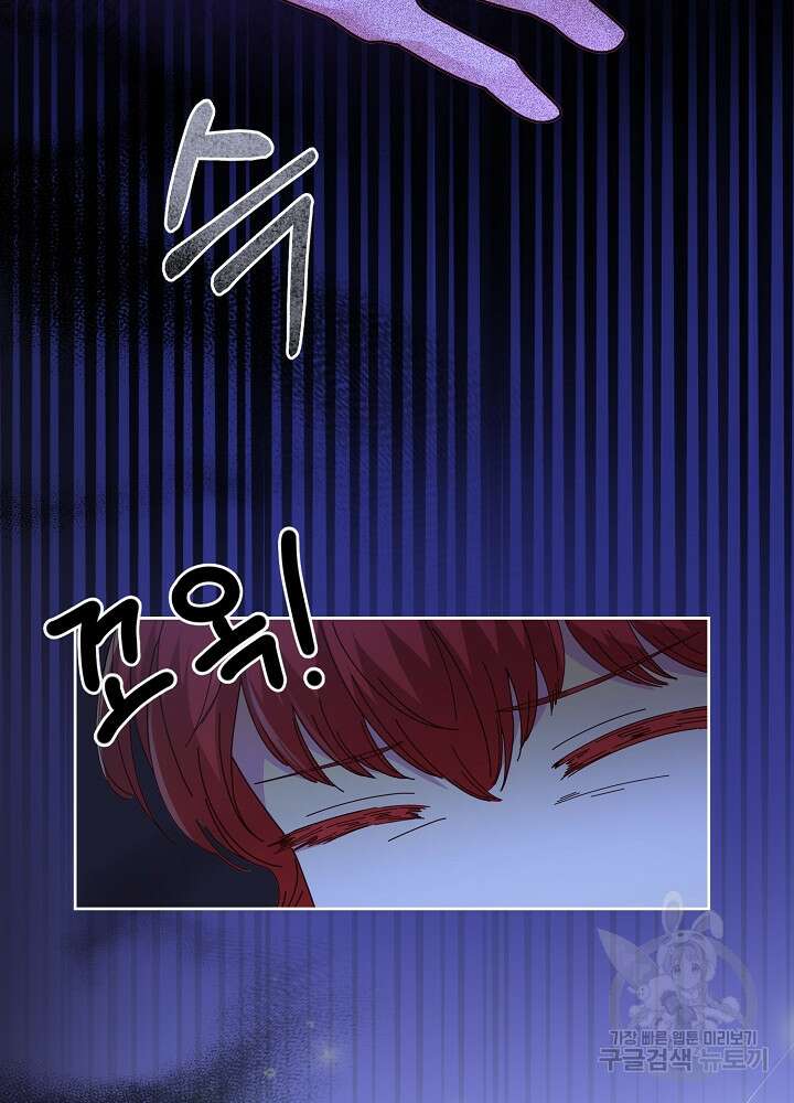 남주의 아빠를 길들여 버렸다 6화 24