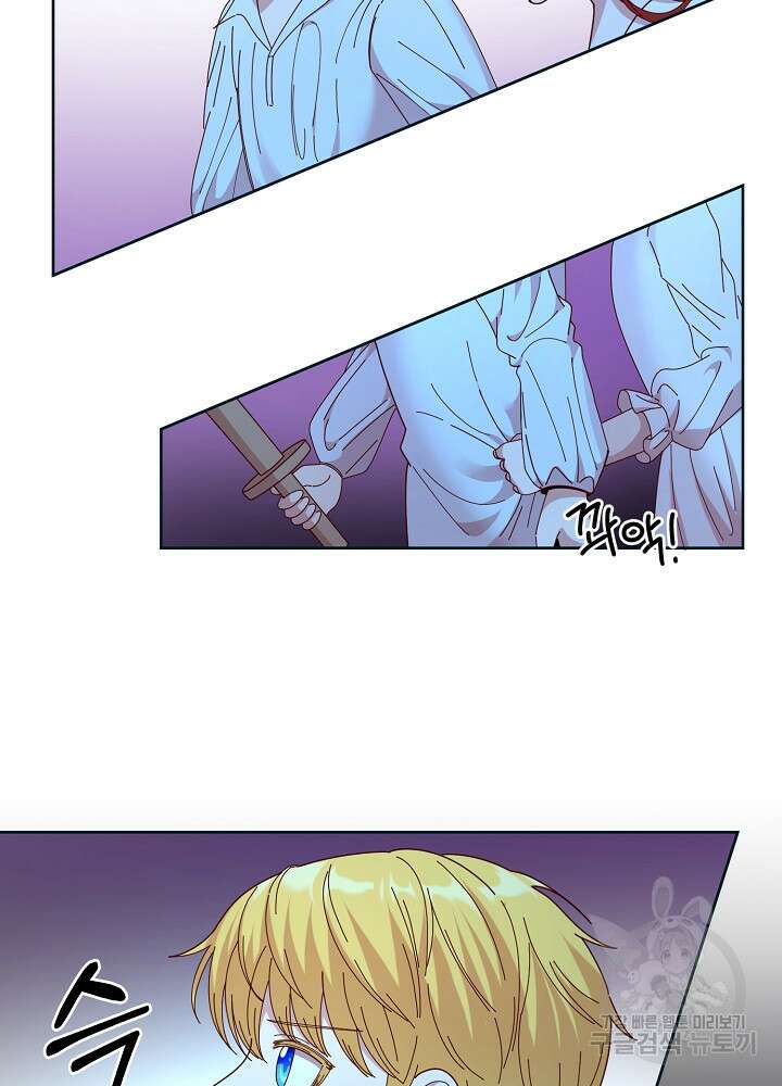 남주의 아빠를 길들여 버렸다 6화 31