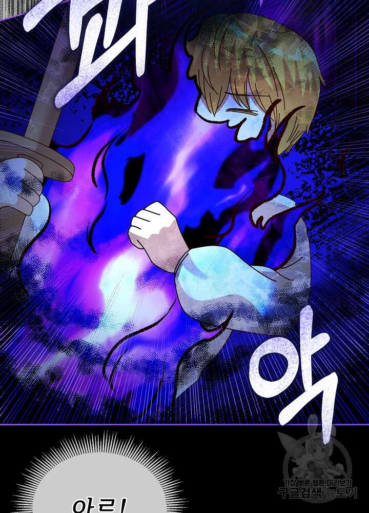 남주의 아빠를 길들여 버렸다 6화 39