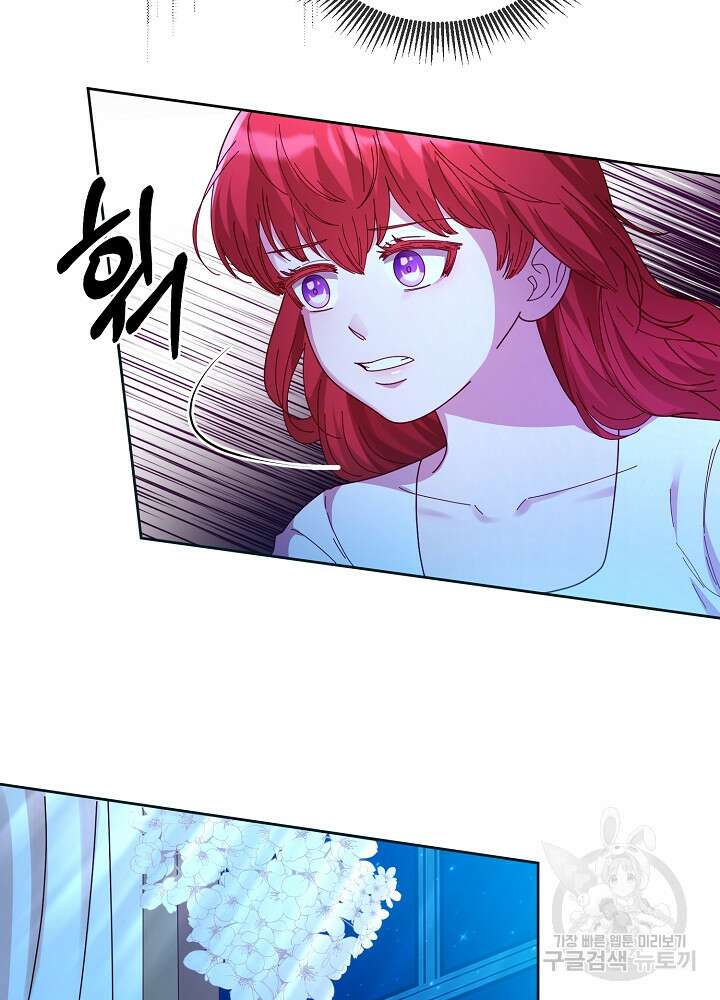 남주의 아빠를 길들여 버렸다 6화 41