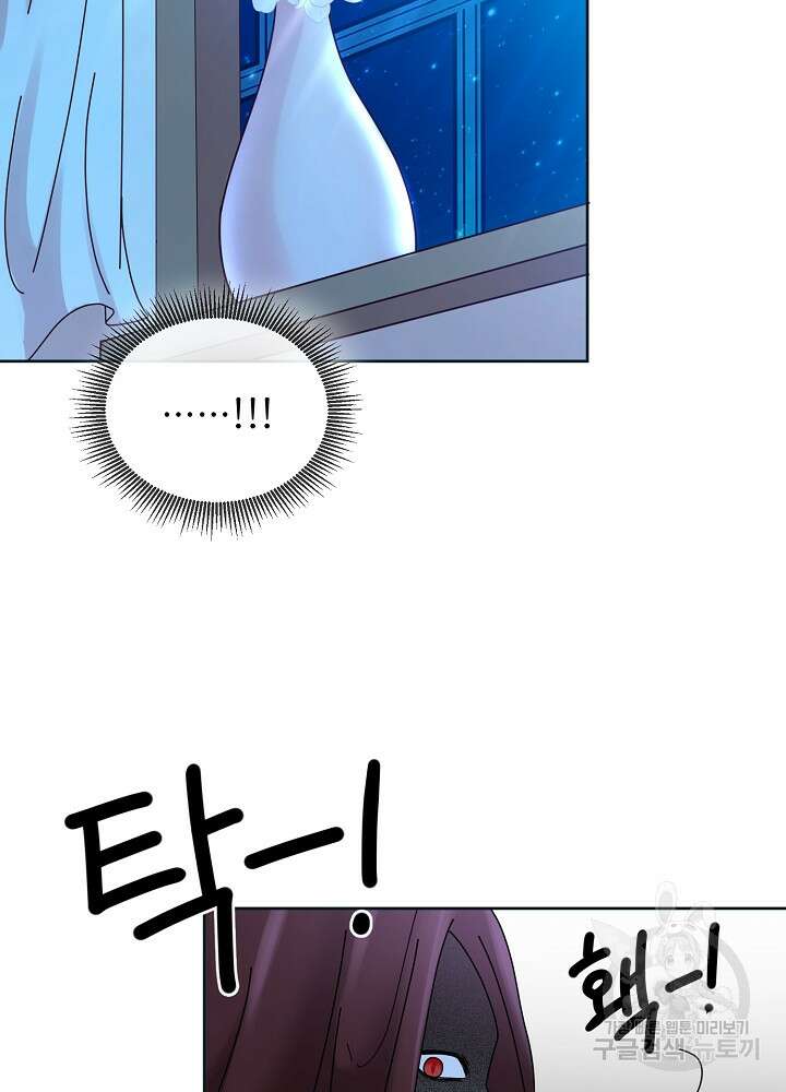 남주의 아빠를 길들여 버렸다 6화 42