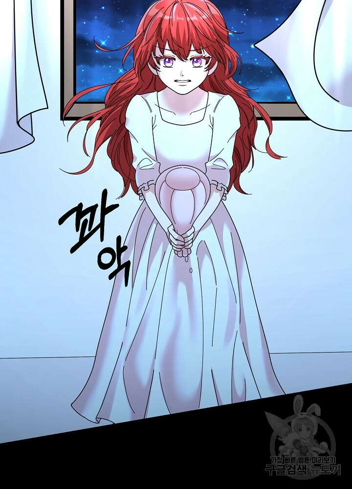 남주의 아빠를 길들여 버렸다 6화 44