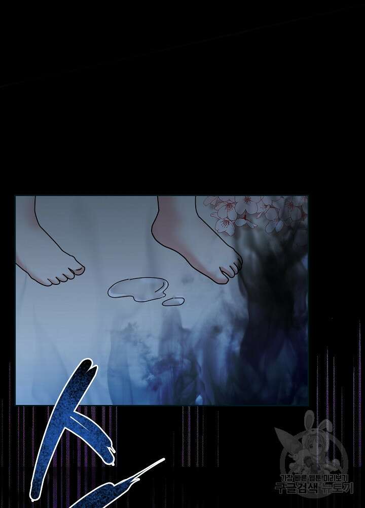 남주의 아빠를 길들여 버렸다 6화 45