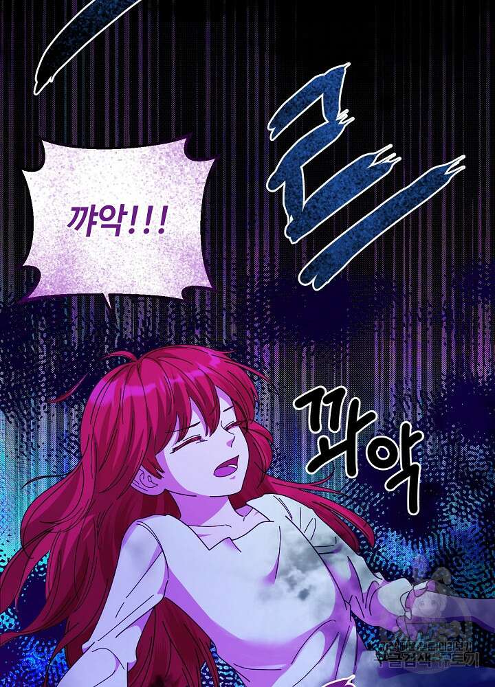 남주의 아빠를 길들여 버렸다 6화 46