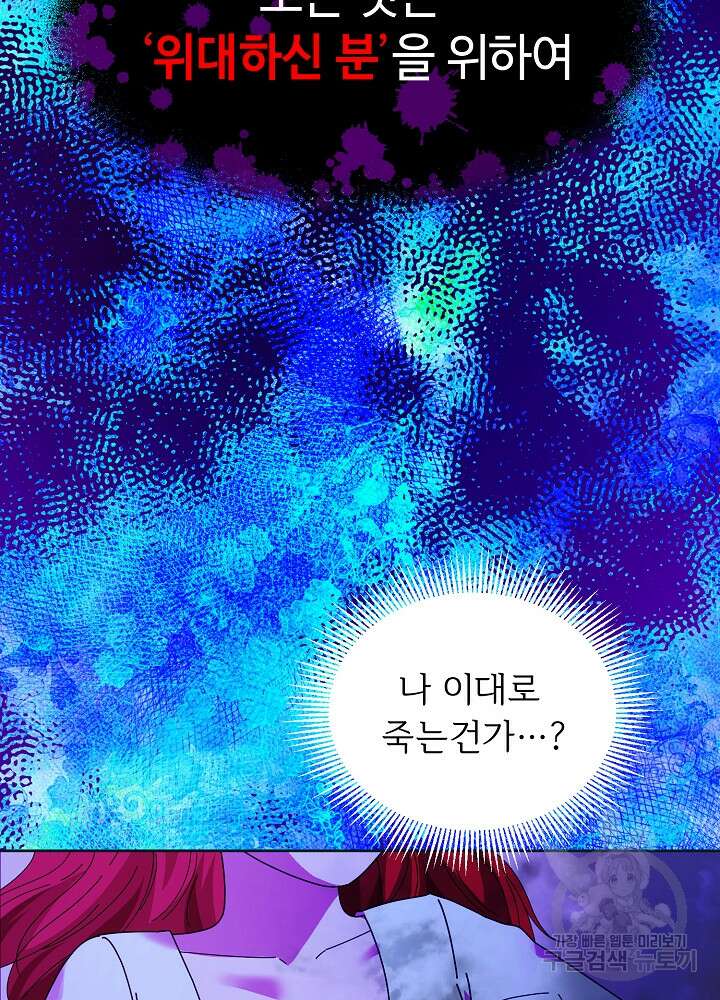 남주의 아빠를 길들여 버렸다 6화 48