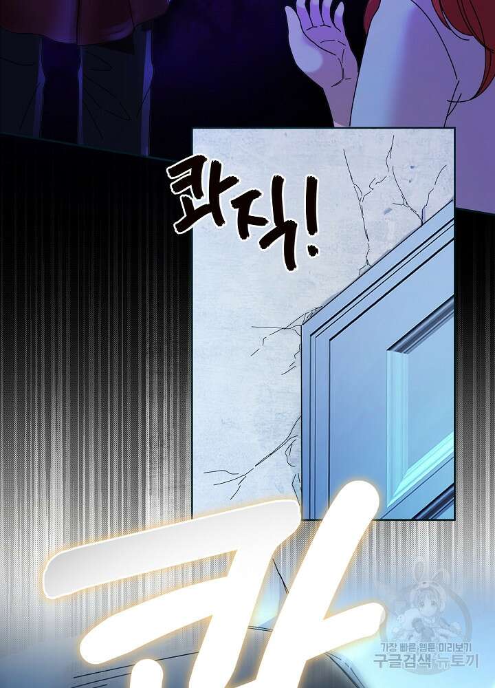 남주의 아빠를 길들여 버렸다 6화 52