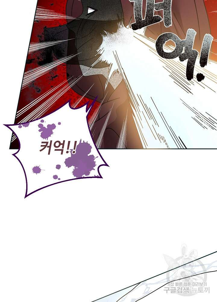 남주의 아빠를 길들여 버렸다 6화 55
