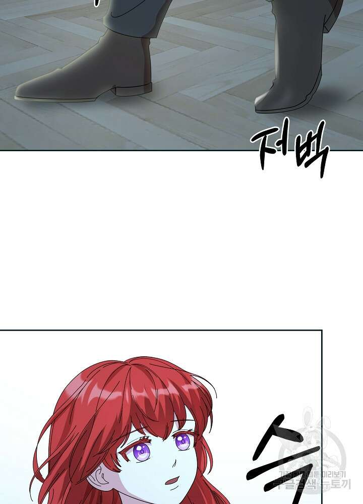 남주의 아빠를 길들여 버렸다 6화 57