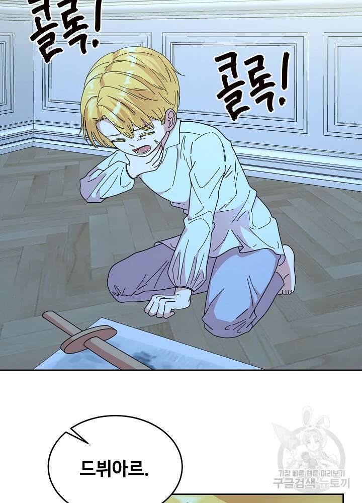 남주의 아빠를 길들여 버렸다 6화 60