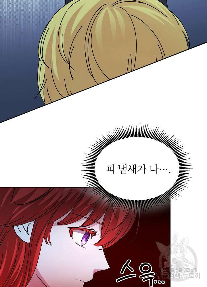 남주의 아빠를 길들여 버렸다 6화 63