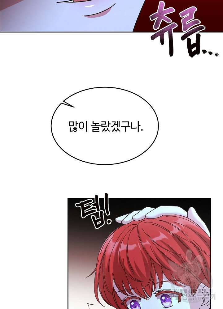 남주의 아빠를 길들여 버렸다 6화 65