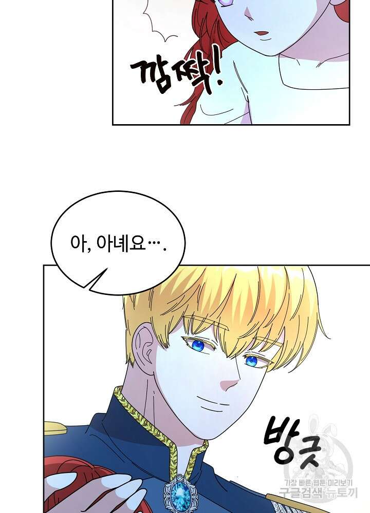 남주의 아빠를 길들여 버렸다 6화 66