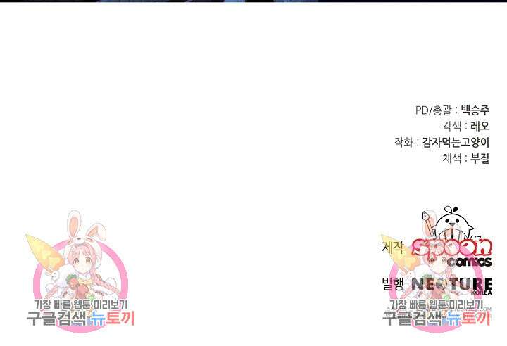 남주의 아빠를 길들여 버렸다 6화 77