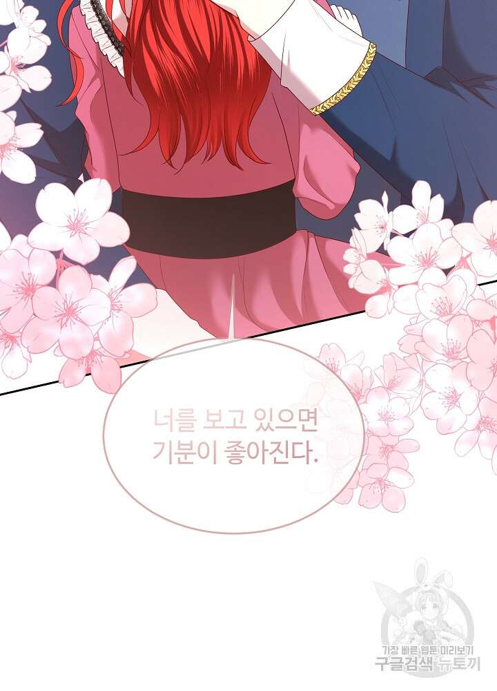 남주의 아빠를 길들여 버렸다 12화 2