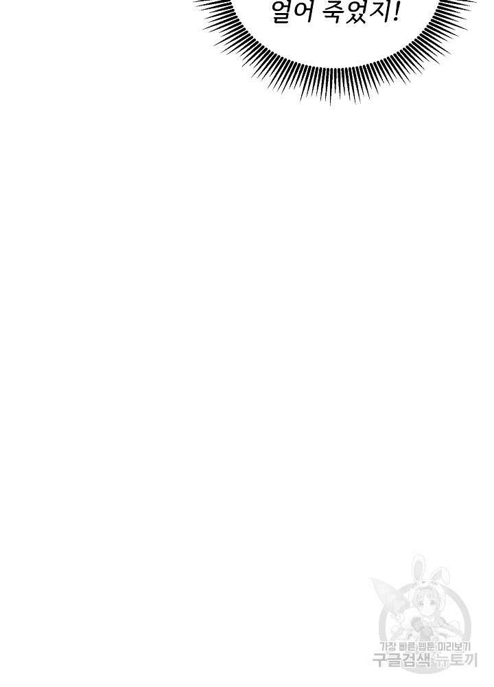 남주의 아빠를 길들여 버렸다 12화 7