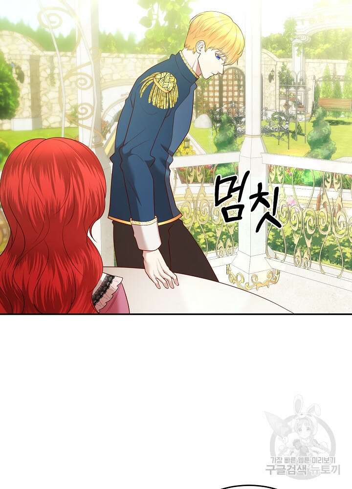 남주의 아빠를 길들여 버렸다 12화 17