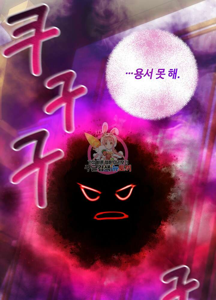 남주의 아빠를 길들여 버렸다 14화 1
