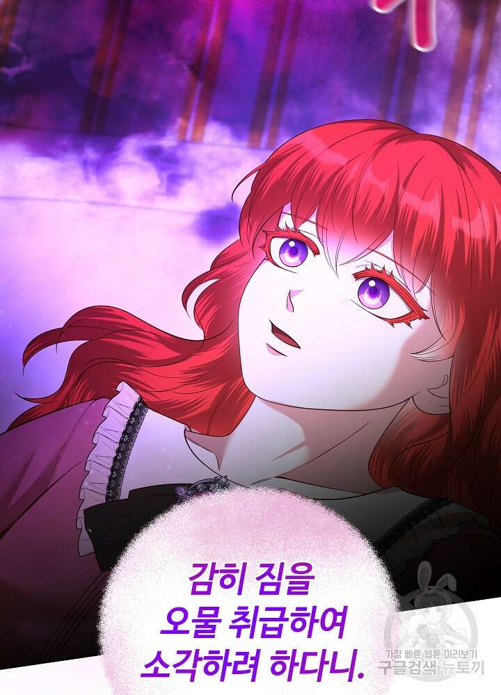 남주의 아빠를 길들여 버렸다 14화 2