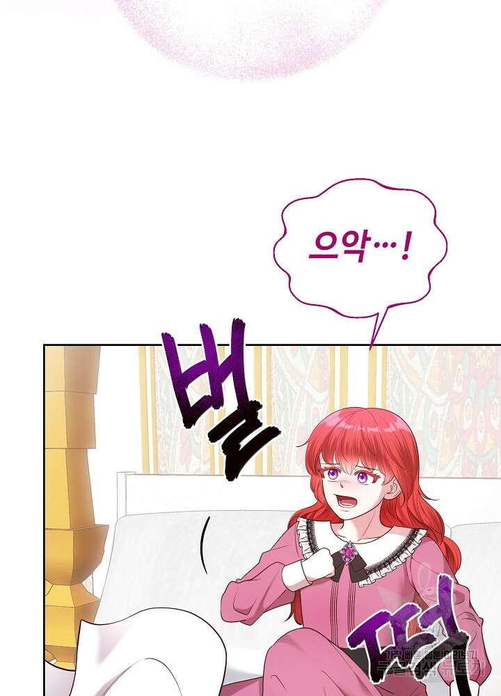 남주의 아빠를 길들여 버렸다 14화 3