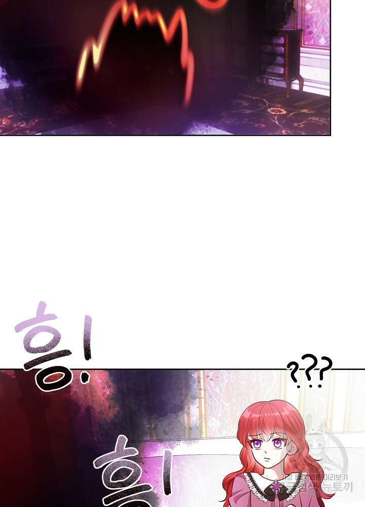남주의 아빠를 길들여 버렸다 14화 5