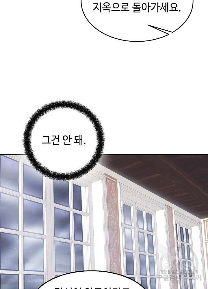 남주의 아빠를 길들여 버렸다 14화 12