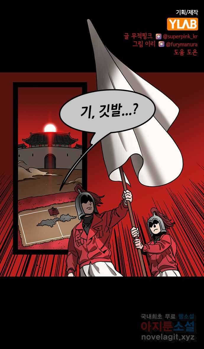 삼국지톡 삼국지_33.빨간 깃발, 하얀 깃발(2)죽여라! 1