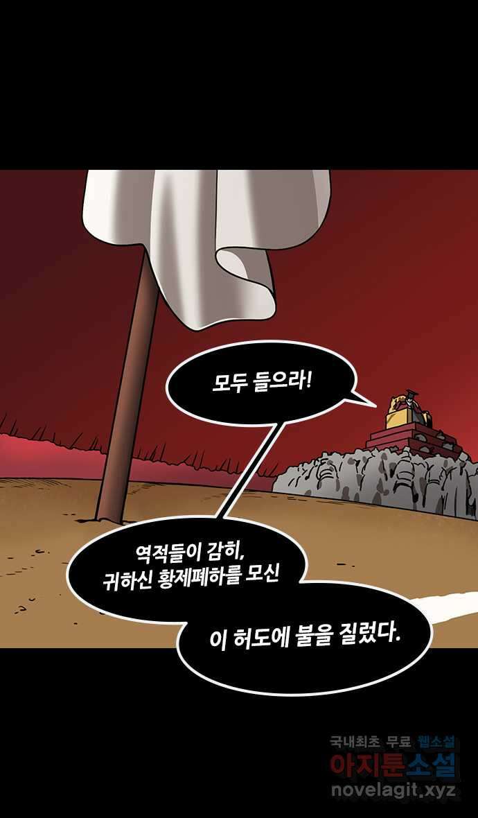 삼국지톡 삼국지_33.빨간 깃발, 하얀 깃발(2)죽여라! 2