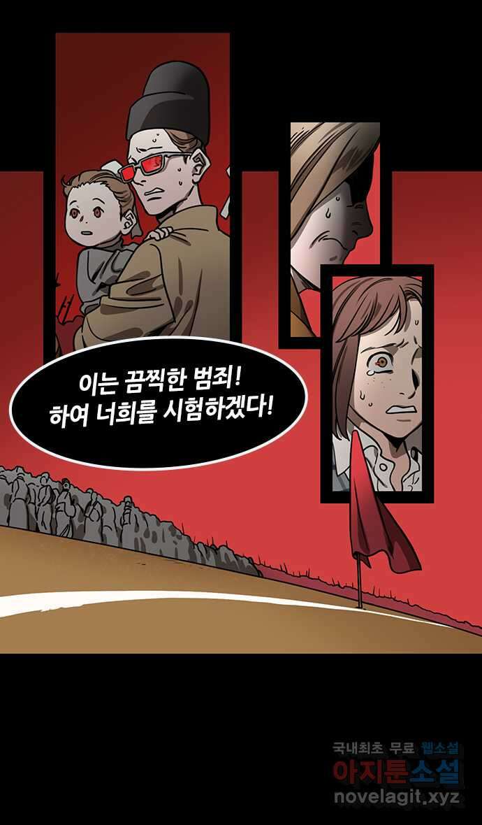 삼국지톡 삼국지_33.빨간 깃발, 하얀 깃발(2)죽여라! 3