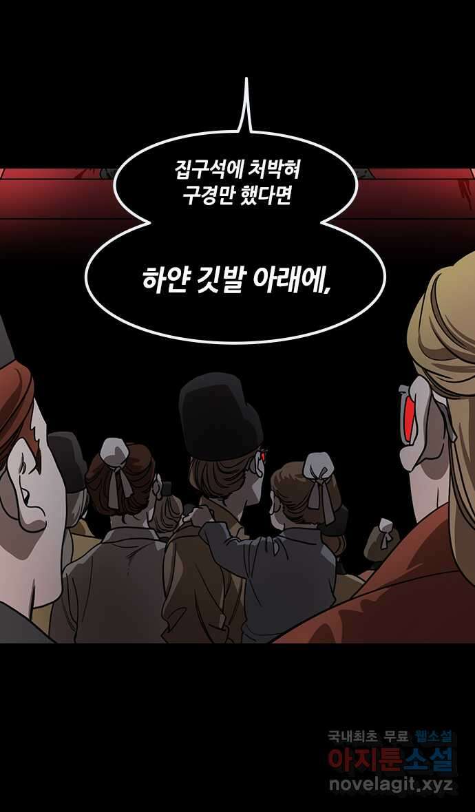 삼국지톡 삼국지_33.빨간 깃발, 하얀 깃발(2)죽여라! 4