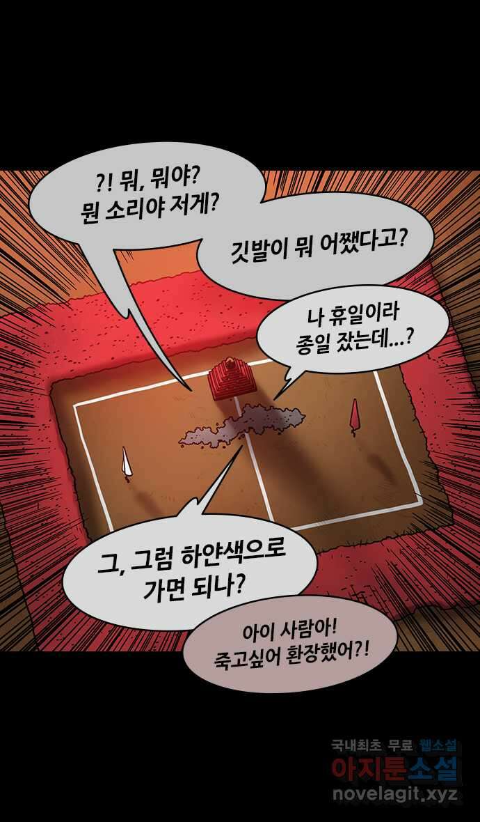 삼국지톡 삼국지_33.빨간 깃발, 하얀 깃발(2)죽여라! 6