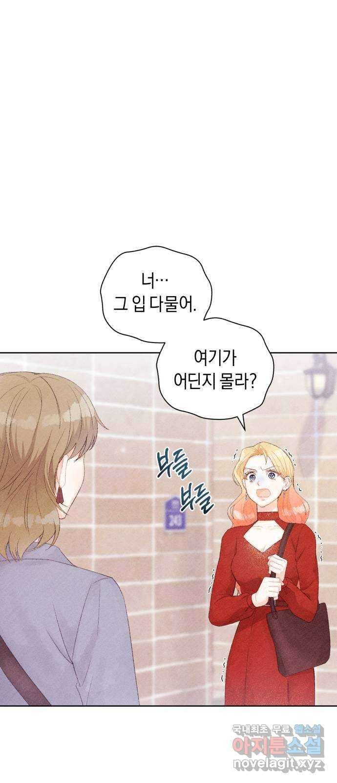 이 결혼, 새로고침 38화 4