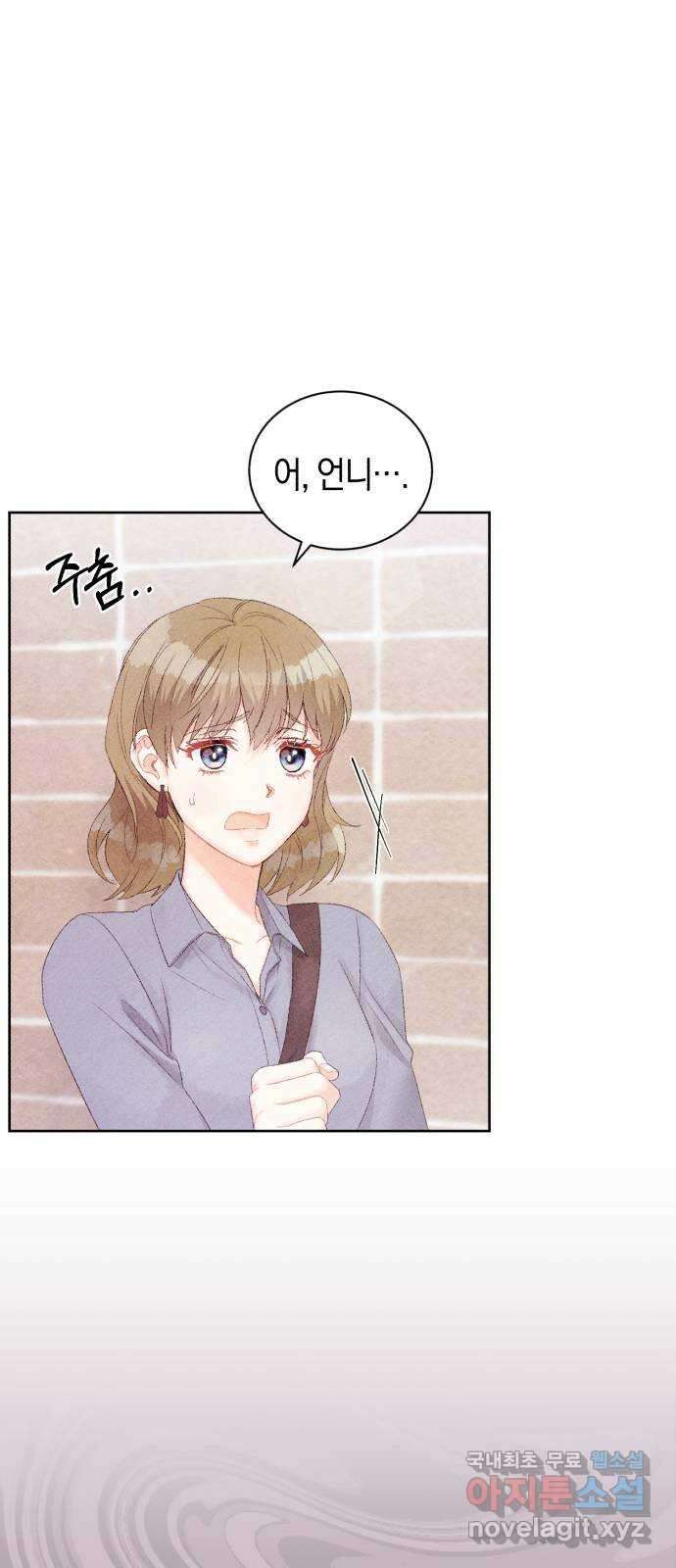 이 결혼, 새로고침 38화 5