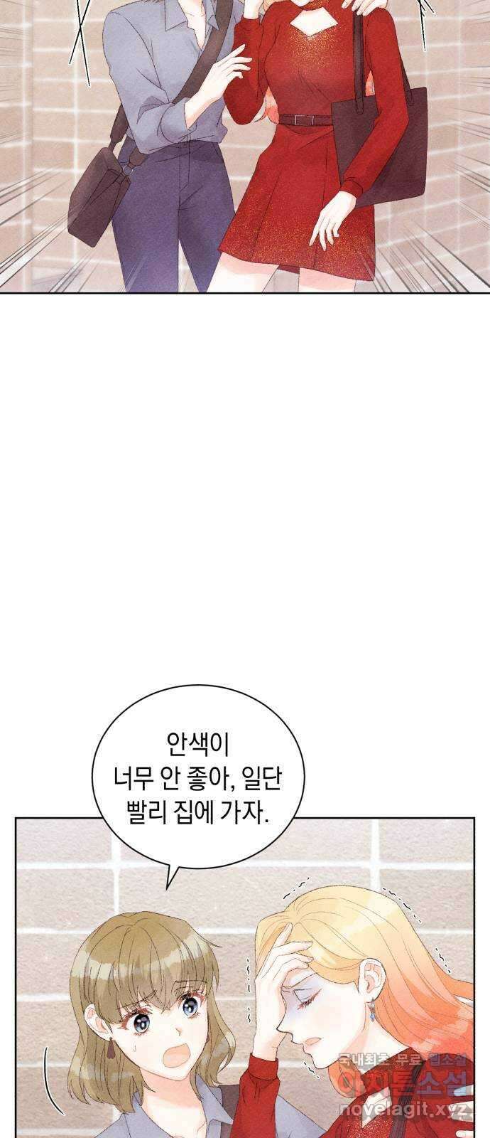 이 결혼, 새로고침 38화 7