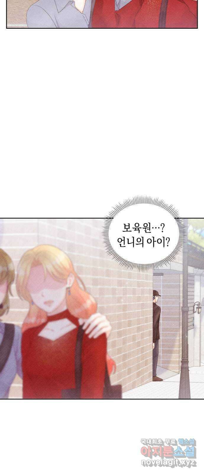이 결혼, 새로고침 38화 8