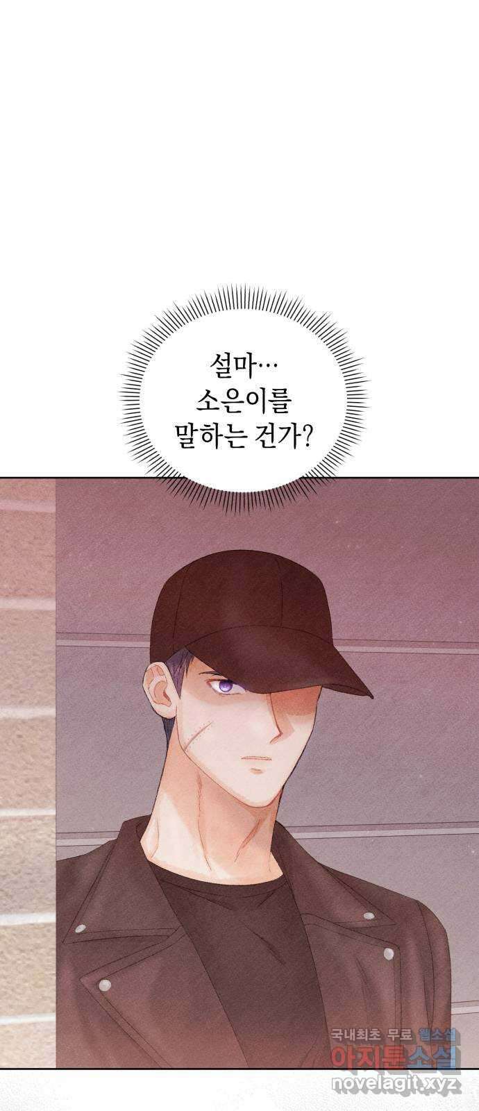이 결혼, 새로고침 38화 9