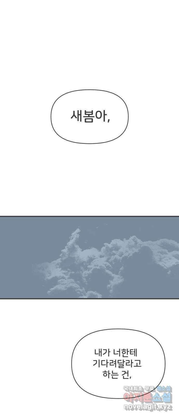 풋내기들 마지막화 우리의 첫만남 1