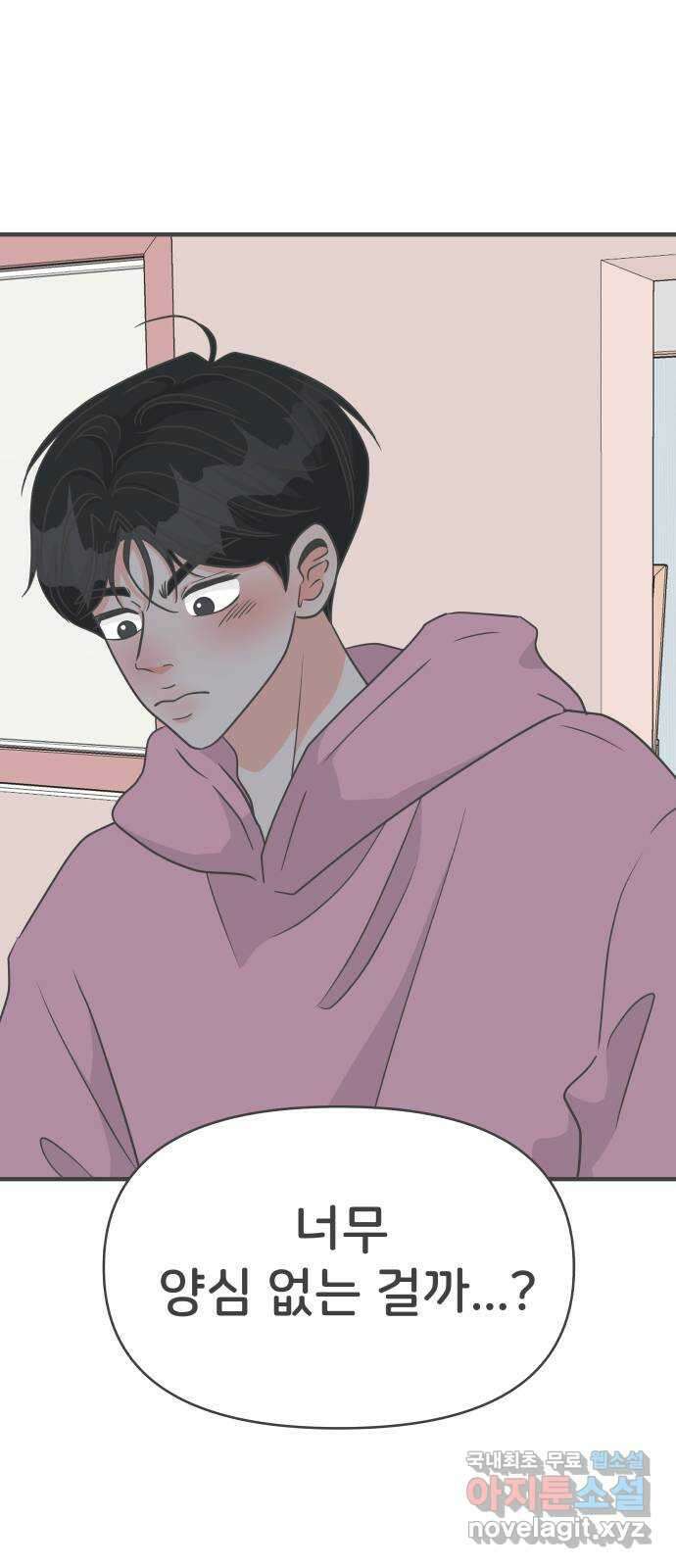 풋내기들 마지막화 우리의 첫만남 2