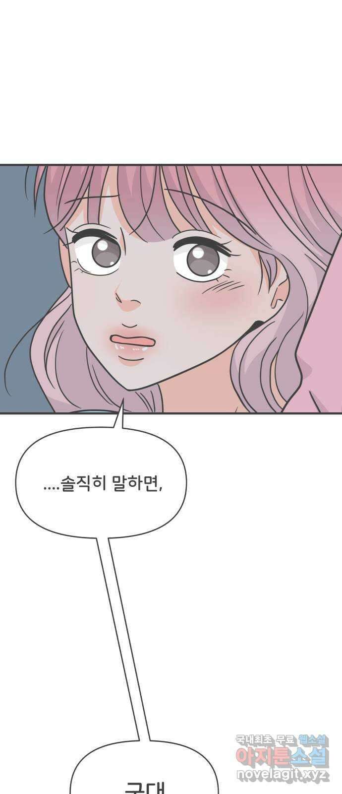 풋내기들 마지막화 우리의 첫만남 3