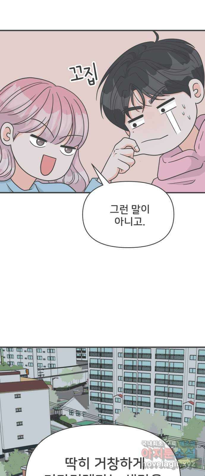 풋내기들 마지막화 우리의 첫만남 7